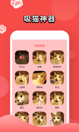 人猫交流器 1.1.9 安卓版 2