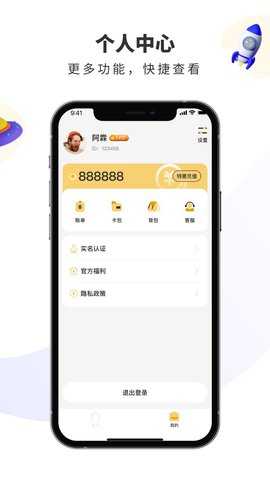 宾狗娃娃 2.2.0 安卓版 3