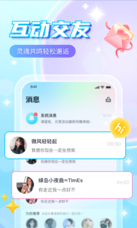 萌探语音 1.0.0 安卓版 1