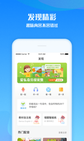 爱乐奇 2.60.0 安卓版 3