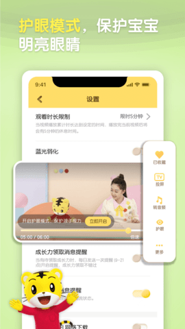 巧虎官方 4.9.1 安卓版 2