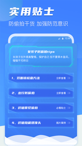 夜视相机 7.0.0702.700 安卓版 2