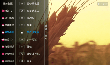 挺好TV+ 1.1 安卓版 1