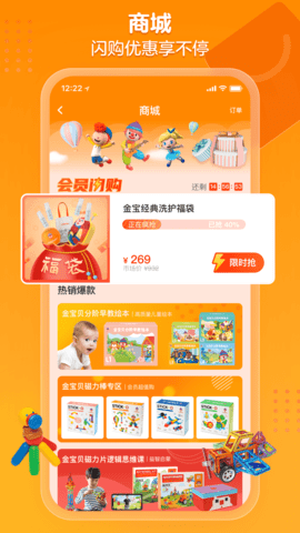 金宝贝早教 9.24.5 安卓版 1