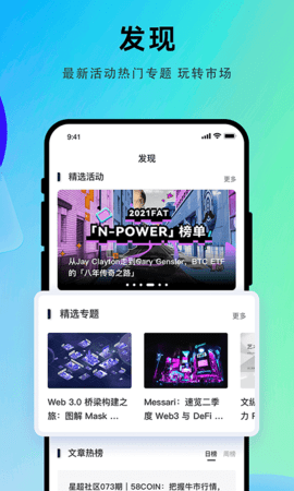 星球日报 6.0.0 安卓版 1