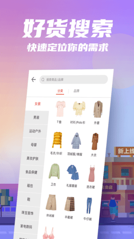 花海仓 9.10.4 安卓版 1