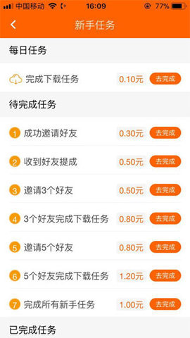 巨宝朋试玩赚钱 4.0 安卓版 4