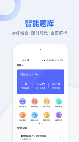 钉题库 3.0.7 安卓版 2