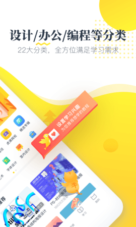 虎课 2.51.8 安卓版 1