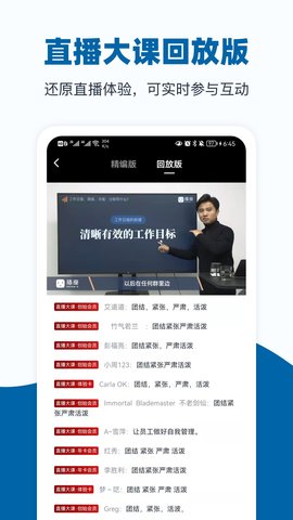 插座APP 2.9.97 安卓版 3