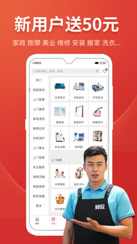 到位 7.0.3 安卓版 1