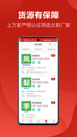 开山网 2.4.4 安卓版 3
