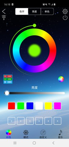 LEDLAMP 4.3.0 安卓版 3