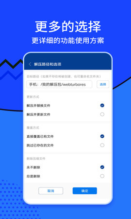 zarchiver 1.2.0 安卓版 4