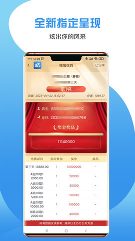 咕咕信鸽 2.4.0 安卓版 2