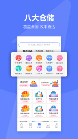 1药城 7.0.08 安卓版 1