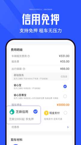侣行车生活 V3.2.3 安卓版 3