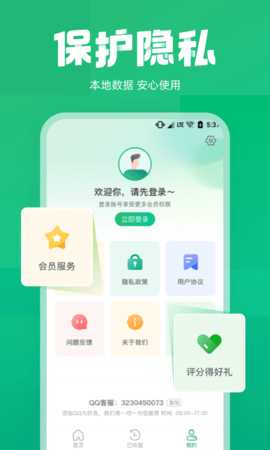 照片误删恢复大师 2.7.2 安卓版 4
