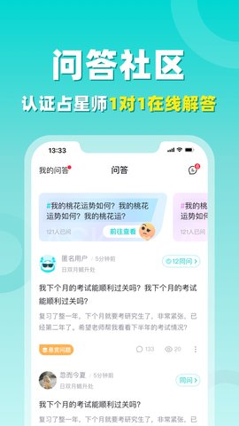准了 3.0.0 安卓版 3