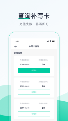 优易行 2.6.4 官方版 3