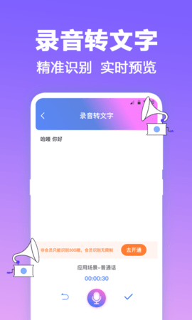 收音机 2.0.58 安卓版 1