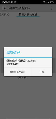 fastreader 1.7.2 安卓版 3