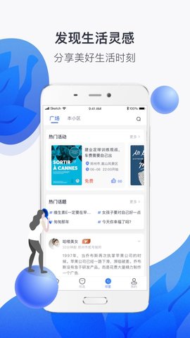 建业 6.6.7 安卓版 2
