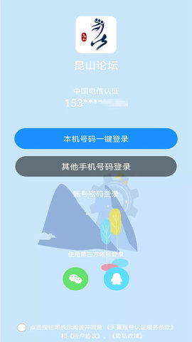 昆山论坛 3.38 安卓版 2