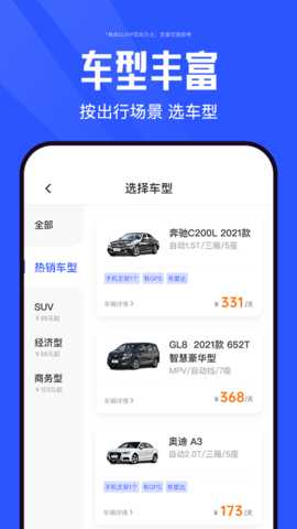 侣行车生活 V3.2.3 安卓版 2