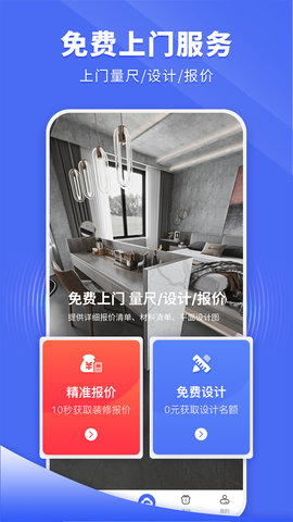 住新家 1.4.2 安卓版 1