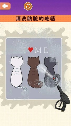 沉浸式清洗收纳 1.0 安卓版 2