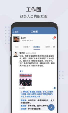粤政易 1.8.0 官方版 0