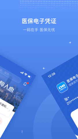 金医宝 6.8.1 安卓版 1