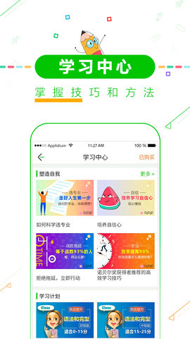 高考倒计时 8.66 安卓版 2