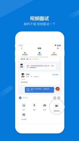 百城招聘企业版 8.86.3 安卓版 2