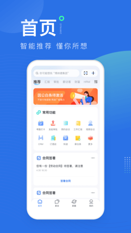 薪起程 5.32.9 安卓版 3