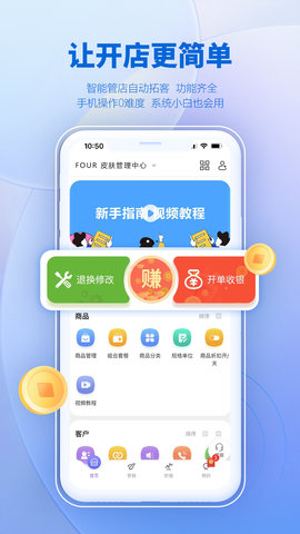 AI客赞会员管理系统 3.2.36 安卓版 1