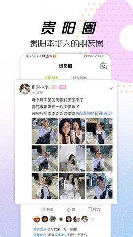 贵阳通 6.4.0 安卓版 2