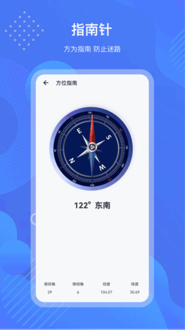 测量工具箱 4.2.3 安卓版 3