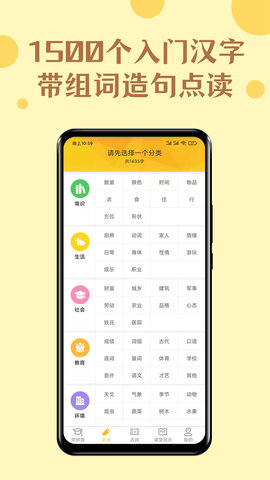 52拼音 1.3.0 安卓版 2