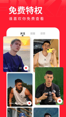 翻咔 8.8.0 安卓版 4