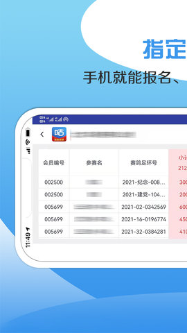 咕咕信鸽 2.4.0 安卓版 3