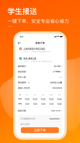 小圈子 4.2.0 安卓版 1