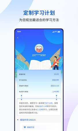 众学考研 1.4.0 安卓版 2