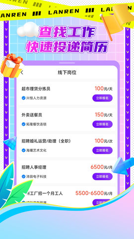 懒人兼职 1.0.20 安卓版 3