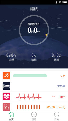 FlagFit2 1.4.2 安卓版 1