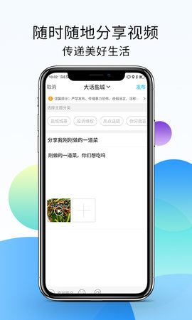 盐城123网 6.9.7.1 安卓版 2