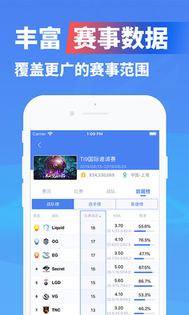 极速电竞 1.5.0 官方版 3