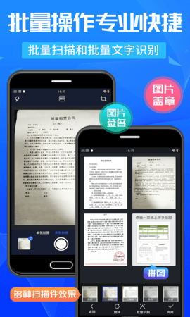万能扫描王 5.3.15 官方版 2