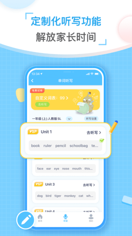 童伴纠音 2.0.8 安卓版 4